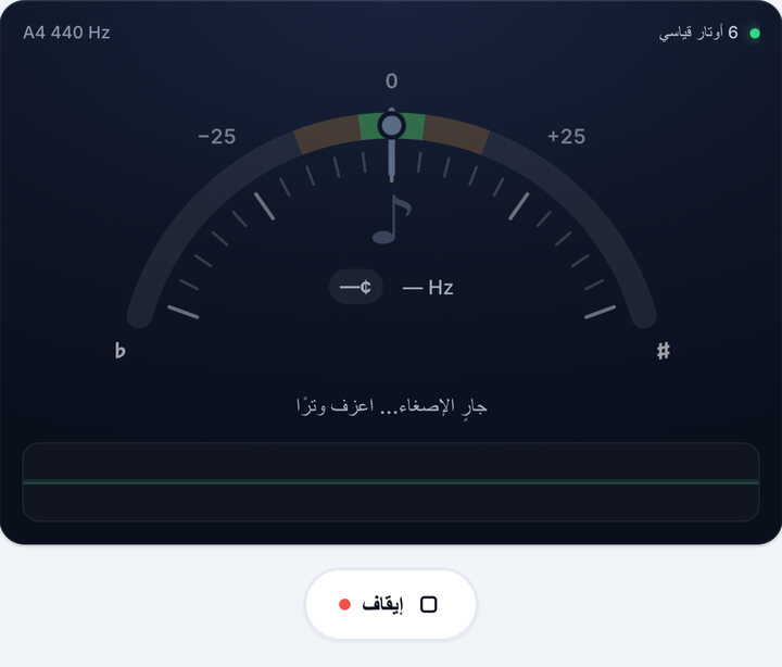 شغّل التيونر – تيونر باص 6 أوتار