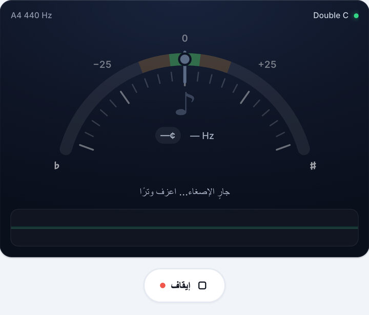 شغّل التيونر – دوزان Double C على البانجو
