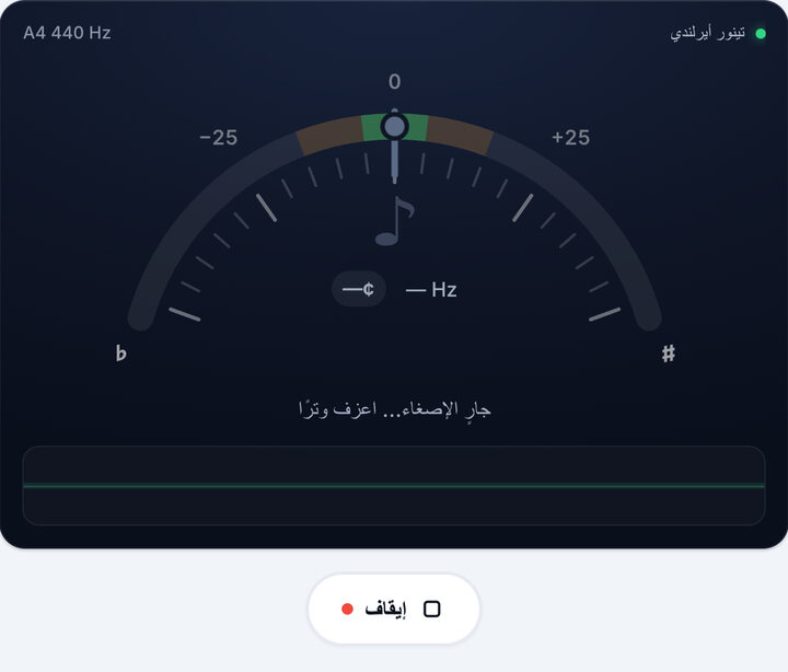 شغّل التيونر – دوزان تينور أيرلندي على البانجو