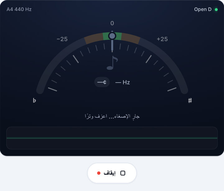 شغّل التيونر – دوزان Open D على البانجو