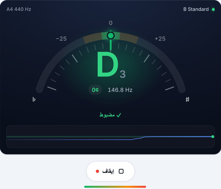 اضبط مفتاح الضبط – تيونر جيتار باريتون
