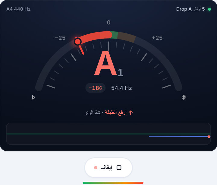 اعزف وتراً واحداً كل مرة – دوزان 5 أوتار Drop A على الباص
