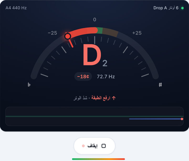 اعزف وتراً واحداً كل مرة – دوزان 6 أوتار Drop A على الباص