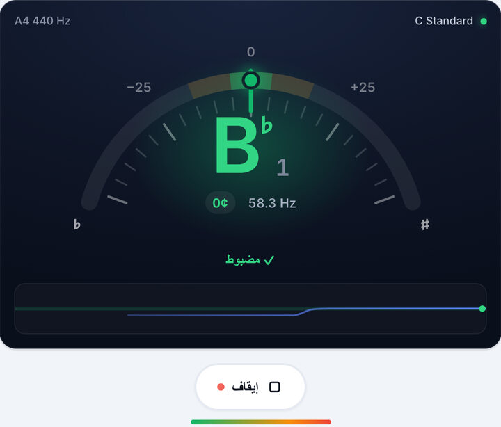 أدر المفتاح حتى يصبح أخضر – دوزان C Standard على الباص