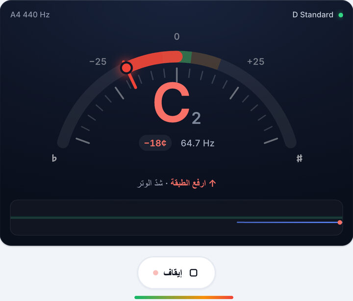 اعزف وتراً واحداً كل مرة – دوزان D Standard على الباص