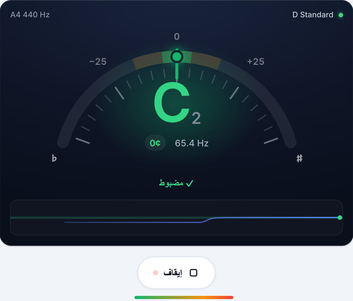 أدر المفتاح حتى يصبح أخضر – دوزان D Standard على الباص