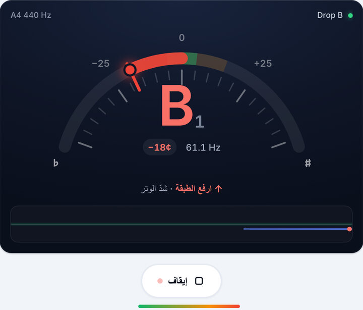 اعزف وتراً واحداً كل مرة – دوزان Drop B على الباص