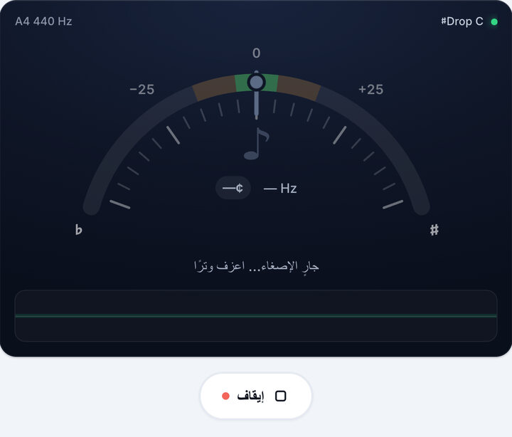 شغّل التيونر – دوزان Drop C♯ على الباص