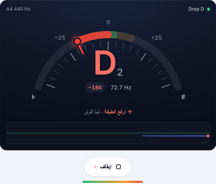 اعزف وتراً واحداً كل مرة – دوزان Drop D على الباص