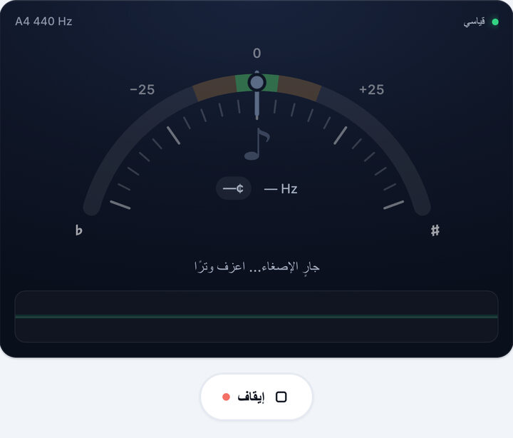شغّل التيونر – تيونر تشيلو أونلاين