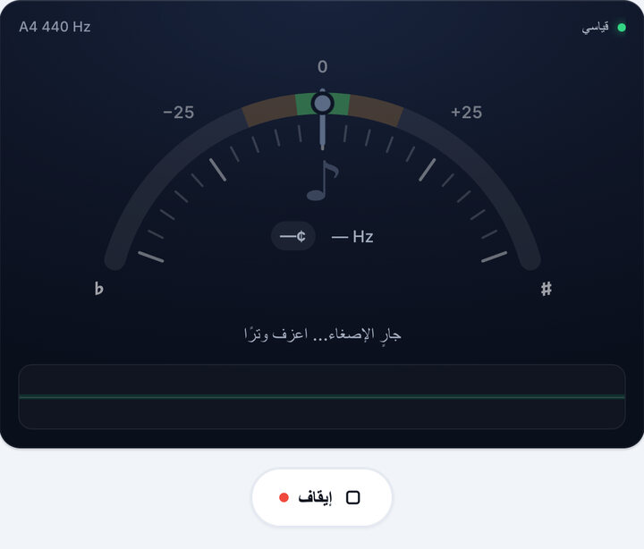 شغّل التيونر – تيونر يوكليلي كونسرت