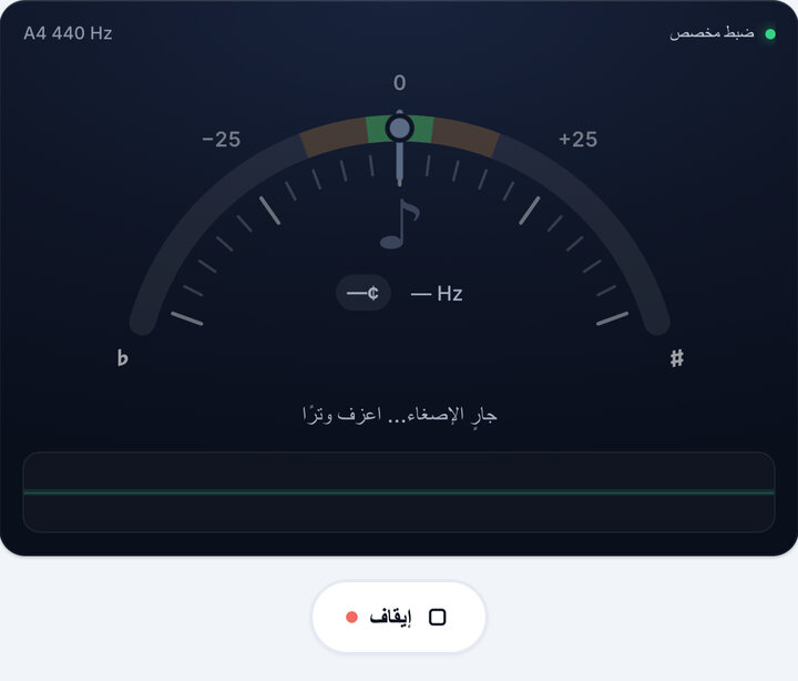 شغّل التيونر – تيونر الدوزان المخصص