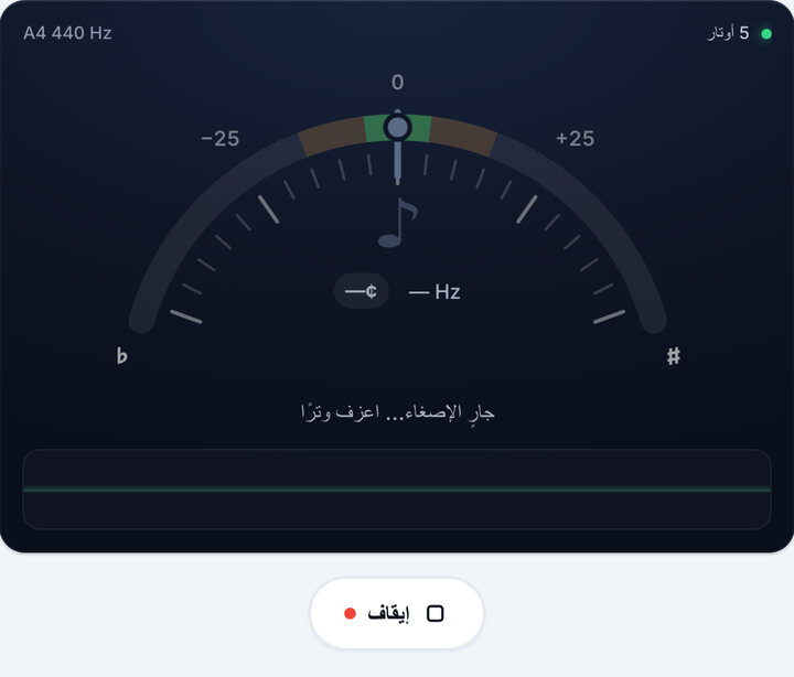 شغّل التيونر – دوزان 5 أوتار على الكونترباص