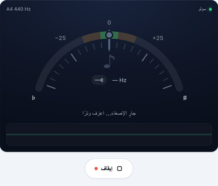 شغّل التيونر – دوزان سولو على الكونترباص