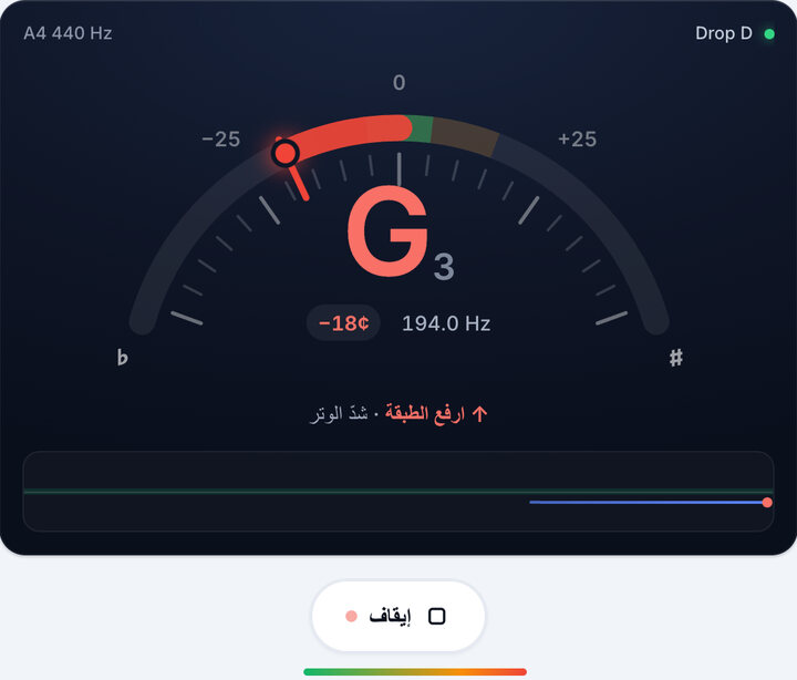 اعزف وتراً واحداً كل مرة – دوزان Drop D