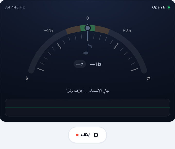 شغّل التيونر – دوزان Open E