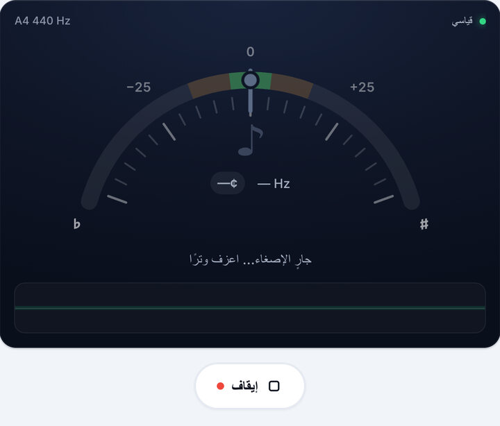 شغّل التيونر – تيونر أوكيليلي سوبرانو