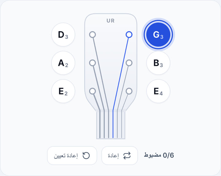 تيونر الجيتار يشغّل النغمة المرجعية لوتر G