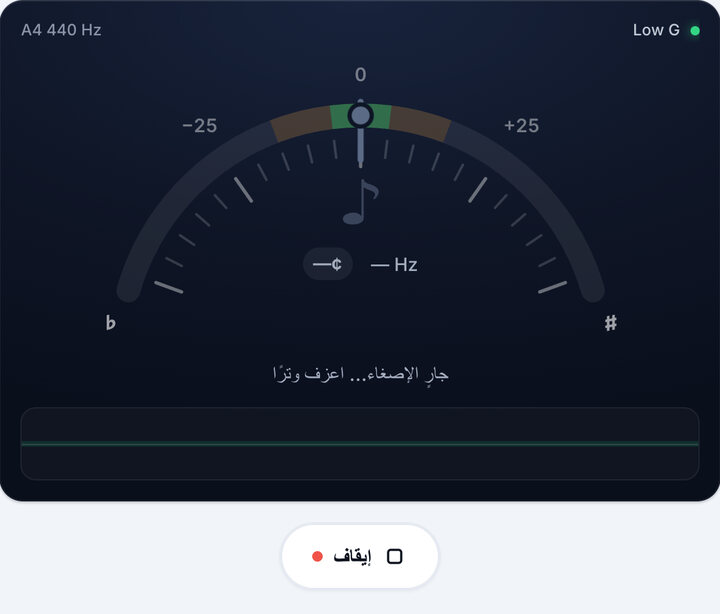 شغّل التيونر – دوزان Low G على الأوكيليلي