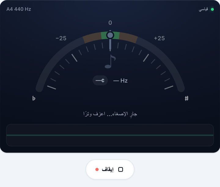 شغّل التيونر – تيونر فيولا أونلاين