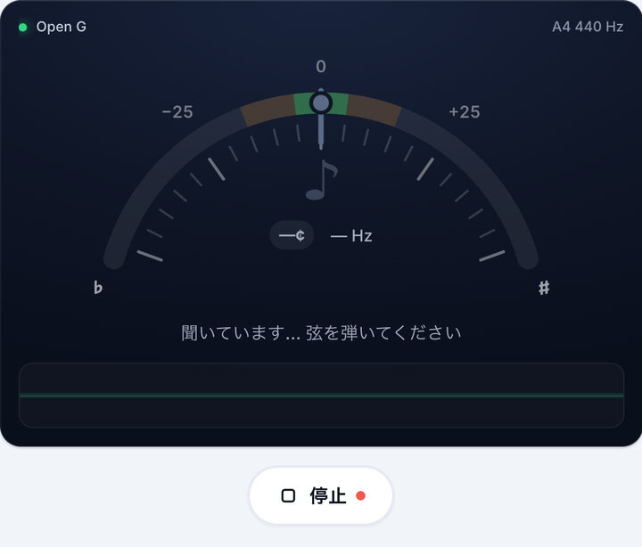 チューナーを起動する – バンジョーチューナー