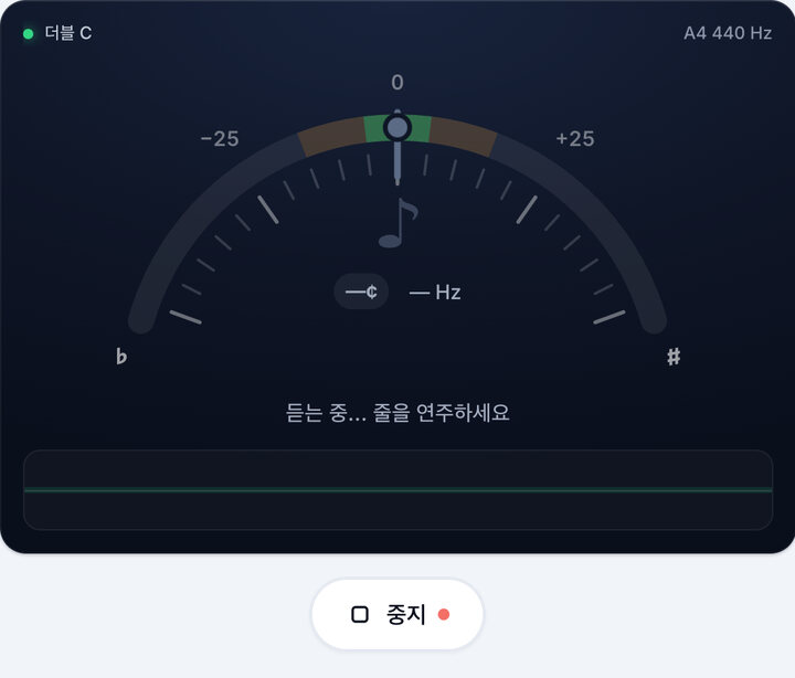튜너 시작하기 – 더블 C 밴조 튜닝