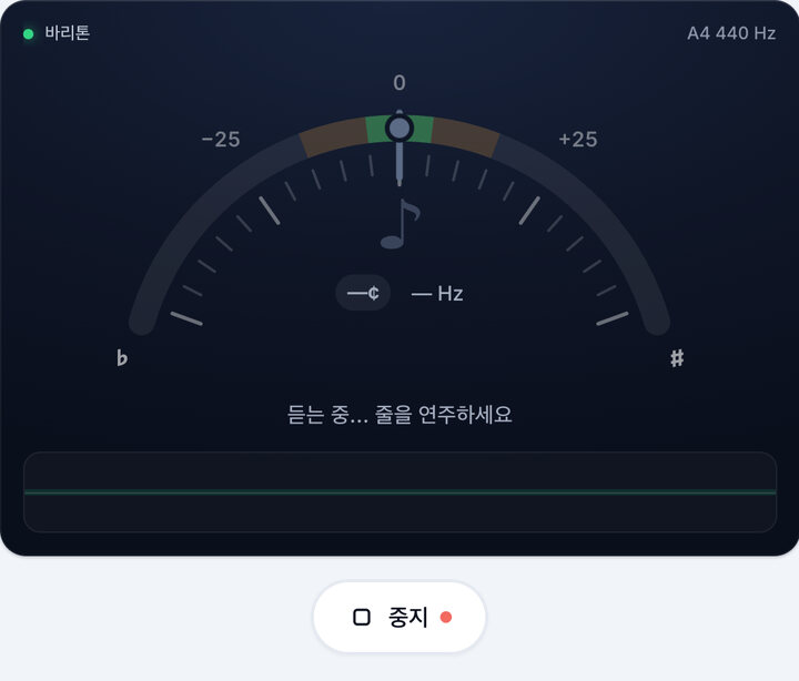 튜너 시작하기 – 바리톤 우쿨렐레 튜너