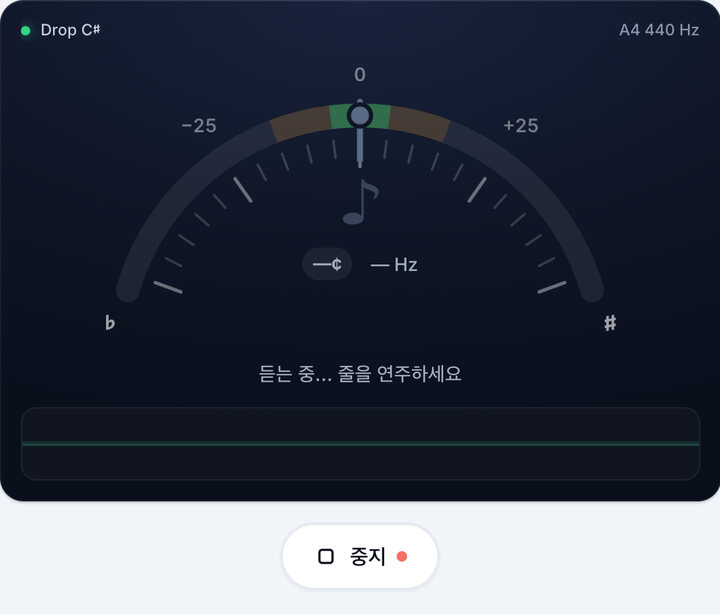튜너 시작하기 – Drop C♯ 베이스 튜닝