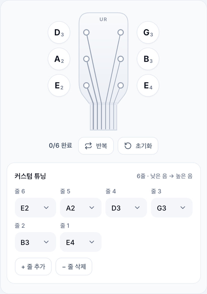 줄마다 음 정하기 – 커스텀 튜닝 튜너