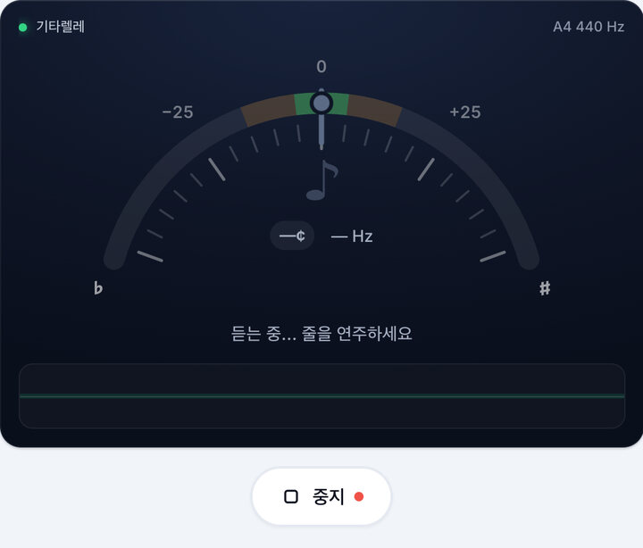 튜너 시작하기 – 기타렐레 튜너