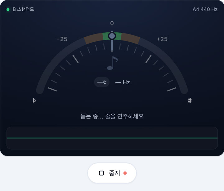 튜너 시작하기 – B 스탠더드 튜닝