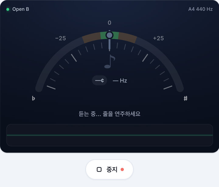 튜너 시작하기 – Open B 튜닝