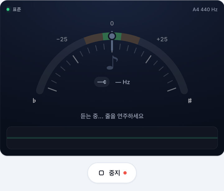 마이크 허용하기 – 온라인 기타 튜너