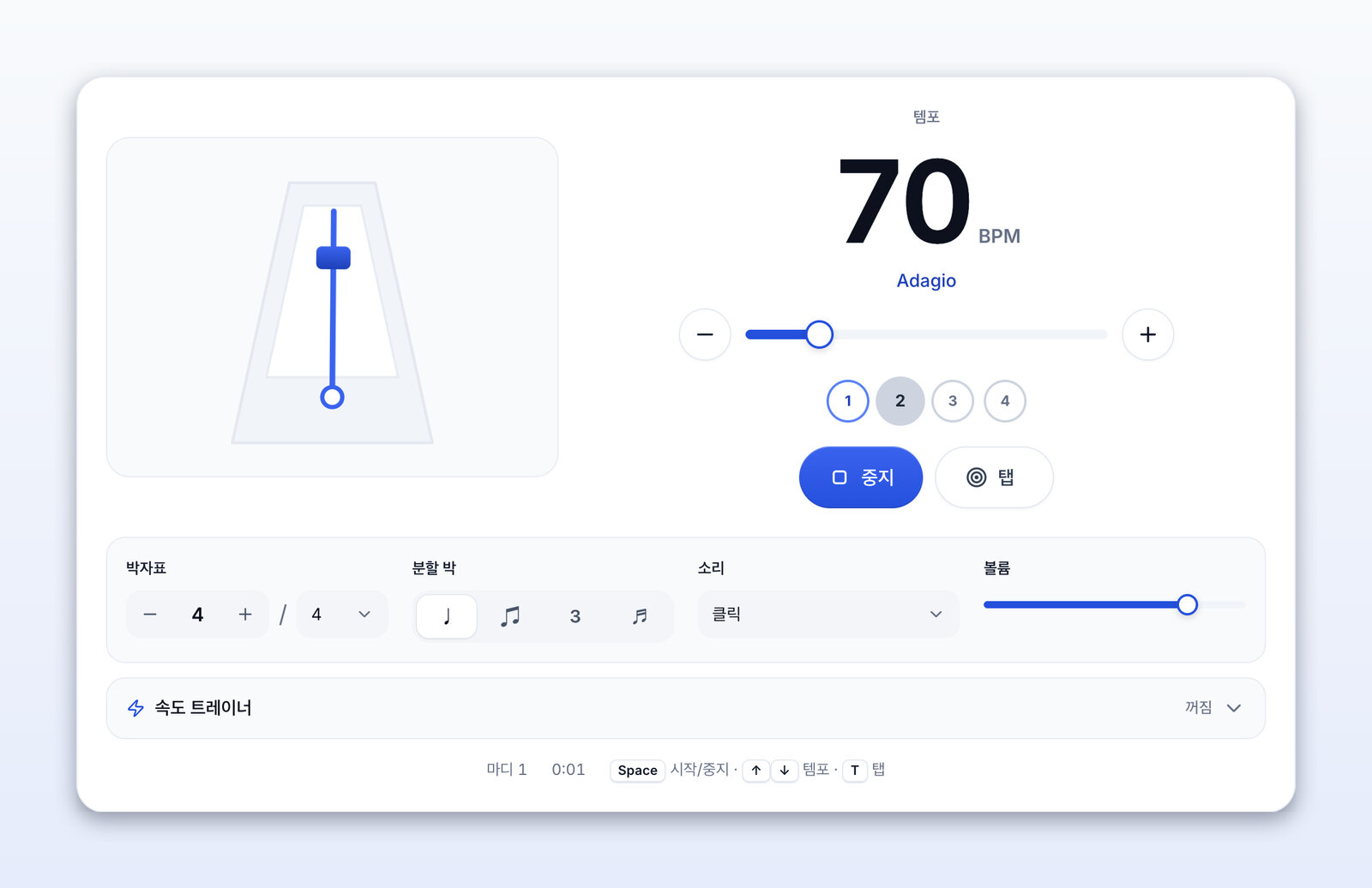 70 BPM(Adagio)으로 울리는 메트로놈