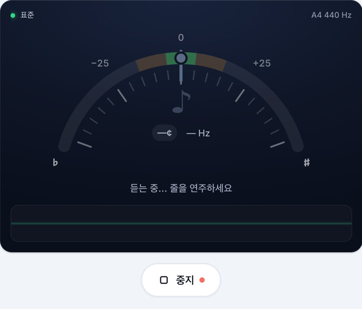 튜너 시작하기 – 소프라노 우쿨렐레 튜너