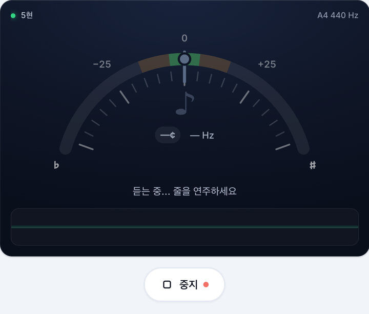 튜너 시작하기 – 5현 바이올린 튜닝