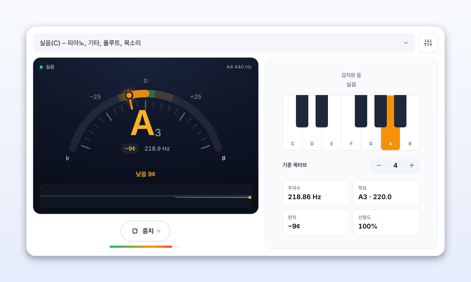 부르는 음과 벗어난 센트를 보여 주는 보컬 튜너