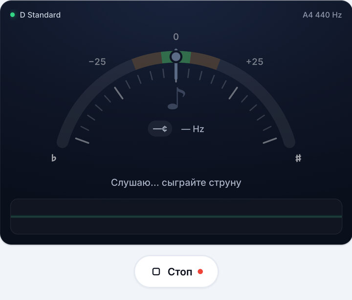 Запустите тюнер – Бас-гитара – строй D Standard