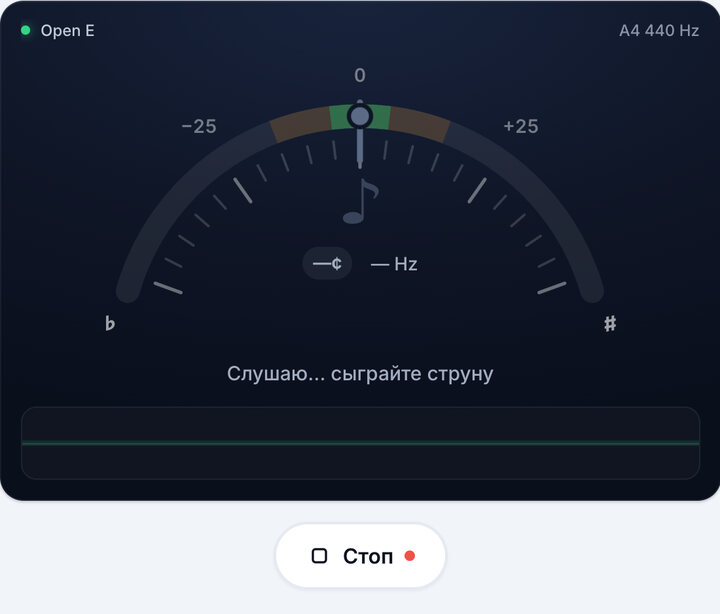 Запустите тюнер – Строй Open E