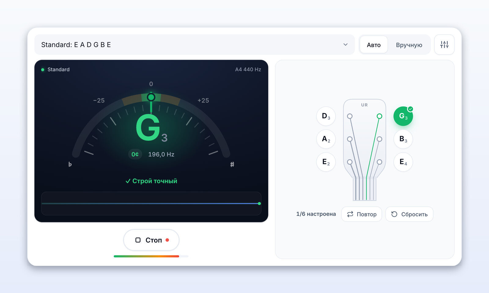 Гитарный тюнер urTuner с шестью струнами