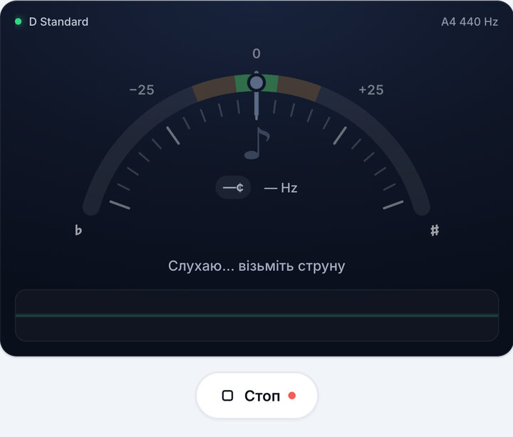 Увімкніть тюнер – Стрій D Standard (Бас-гітара)