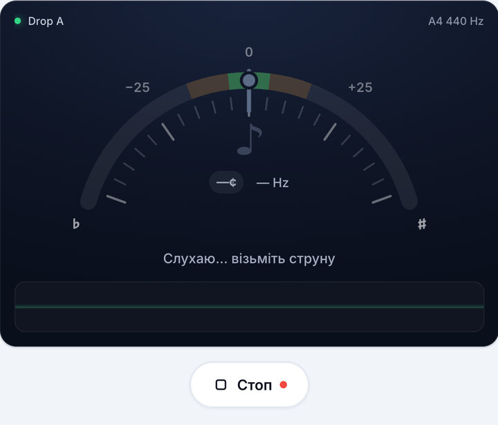 Увімкніть тюнер – Стрій Drop A (Бас-гітара)