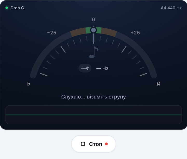 Увімкніть тюнер – Стрій Drop C (Бас-гітара)