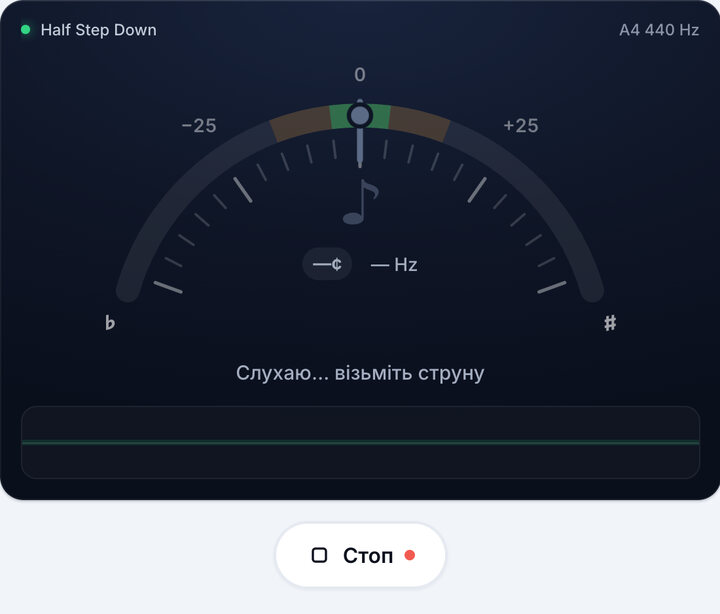 Увімкніть тюнер – Стрій Half Step Down (Бас-гітара)