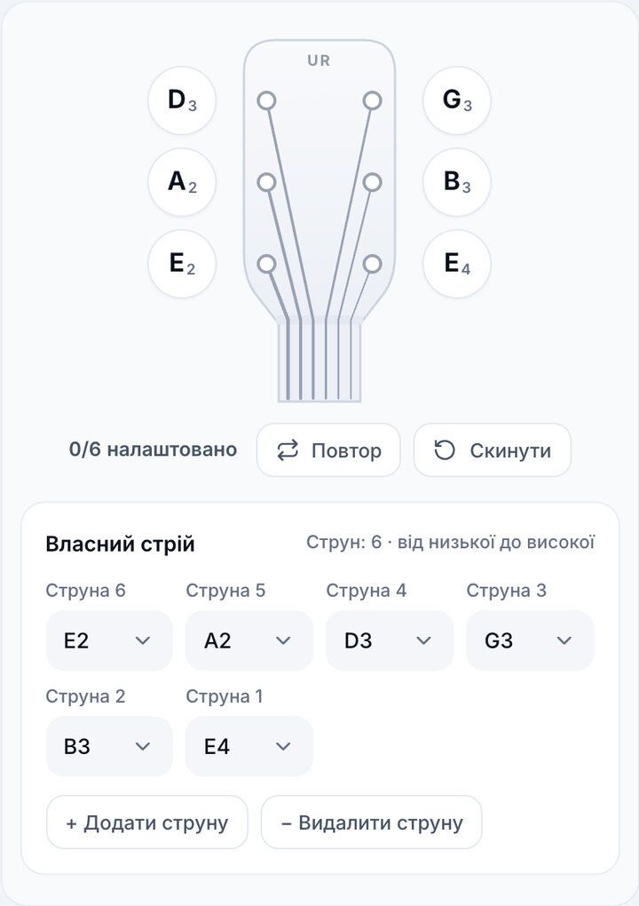 Задайте кожну струну – Тюнер із власним строєм