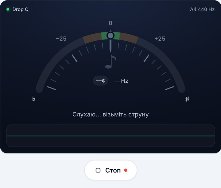 Увімкніть тюнер – Стрій Drop C