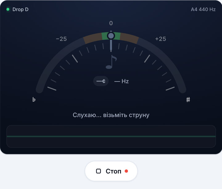 Увімкніть тюнер – Стрій Drop D