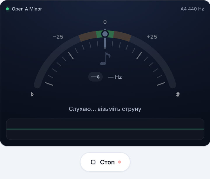 Увімкніть тюнер – Стрій Open A Minor