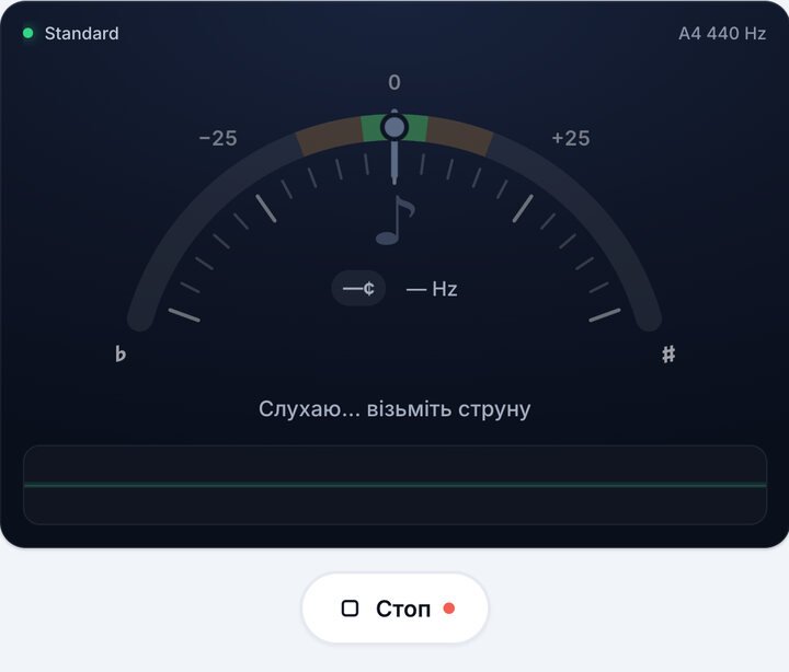 Увімкніть тюнер – Стрій Standard