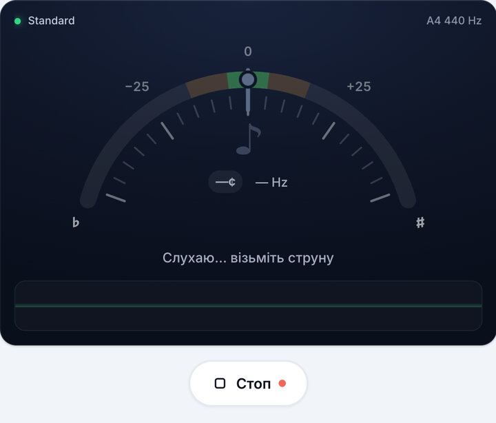 Увімкніть тюнер – Онлайн-тюнер альта